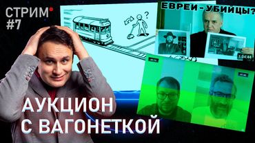 Лидин-Аукцион: Не дай Михаилу смотреть скучное!  Стрим №7