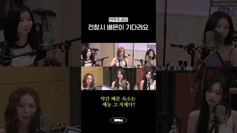 R=VD 전참시 베이비몬스터 출연