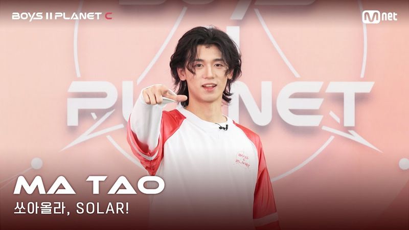 [BOYS II PLANET C] 누가 누가 높이 뛰어오를까~ '쏘아올라, SOLAR!' | 마타오 MA TAO