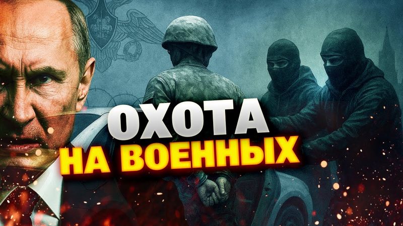 Их ПРИНУЖДАЮТ снова воевать: как россиян ПЫТАЮТСЯ вернуть на фронт