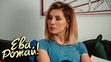 Ева, рожай!, 1 сезон, 10 серия