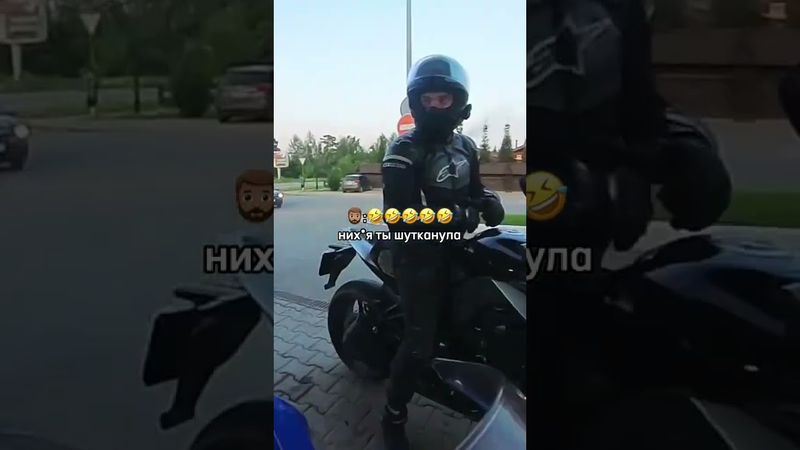 Его глаза 🤣🤣🤣 #мотокросс #эндуро #мотоманьяк #мотоцикл #смех #угар #девушка