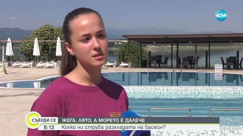 Басейнът – евтина алтернатива на морския плаж