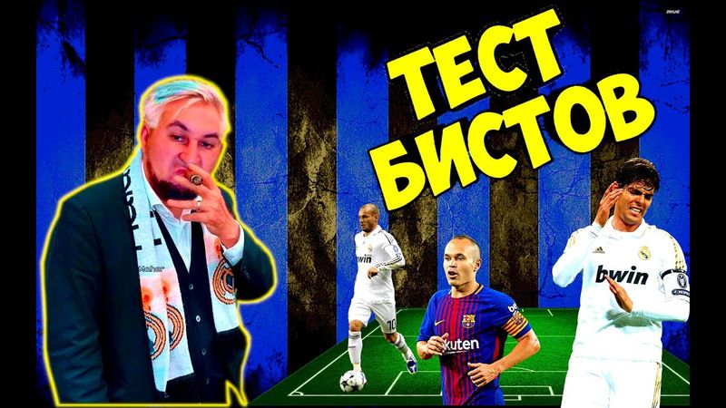 eFootball 2024 ⚽ ТЕСТ НОВОБРАНЦЕВ ⚽ Перестройка СОСТАВА 🔞 КТО САМОЕ СЛАБОЕ ЗВЕНО???🆘  #efootball2024