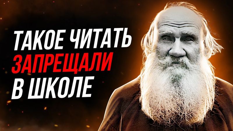 Эти слова меня потрясли! Лучшие цитаты Льва Толстого!