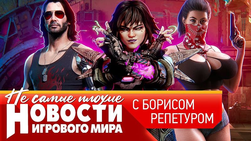 НОВОСТИ проблемы Borderlands 4, GTA 6 не успевает, Wolfenstein 3, на PS6 экономят, секрет Silksong