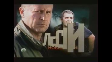 Фрагмент анонса и рекламные блоки (НТВ, 10-11.05.2015)