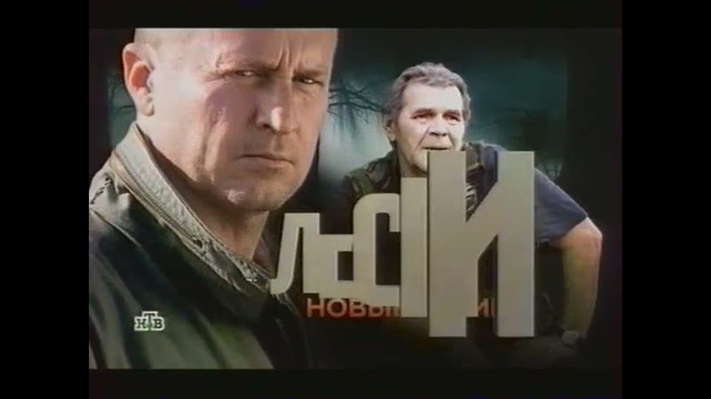 Фрагмент анонса и рекламные блоки (НТВ, 10-11.05.2015)