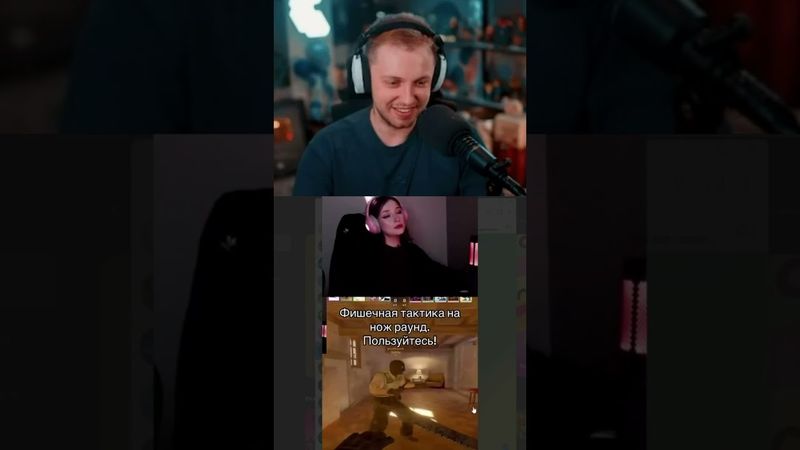 лучшая позиция #стинт #stint #stintik #прикол #реакция