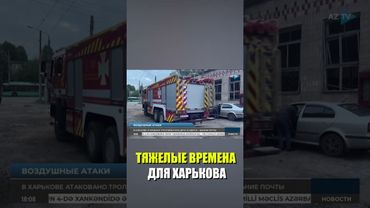 Российские военные ударили по Харькову: есть пострадавшие