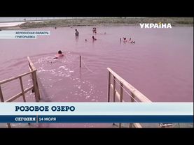Украина Инкогнита: Розовое озеро привлекает все больше туристов целительной рапой и грязью