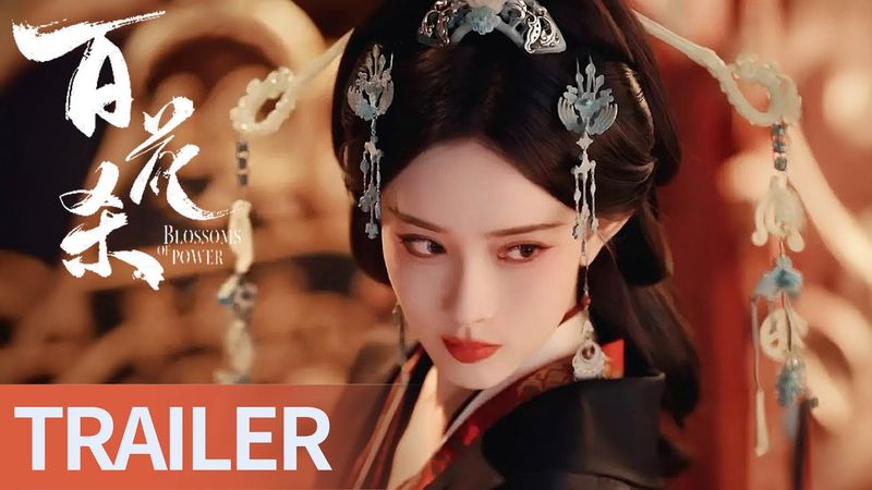 《百花杀》首发片花，孟子义何与顶级拉扯 #百花杀 #孟子义 #何与 #ZoeyMeng #Nick