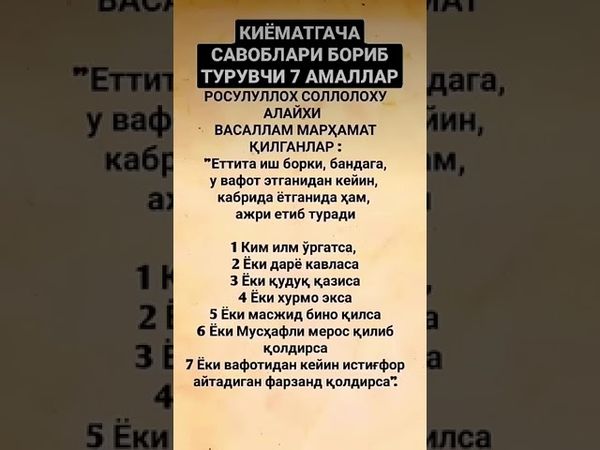 Buni bilarmidingiz #quron #love #rek #islam