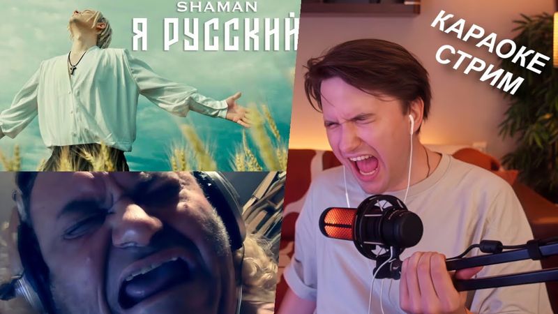 КАРАОКЕ-СТРИМ ЮЗИ | Наиболее удачные моменты