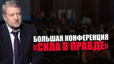 ВЛАДИМИР ЛЕПЕХИН. ПРОСВЕТИТЕЛЬСКАЯ КОНФЕРЕНЦИЯ. НАЦИОНАЛЬНАЯ МОДЕЛЬ ЭКОНОМИКИ