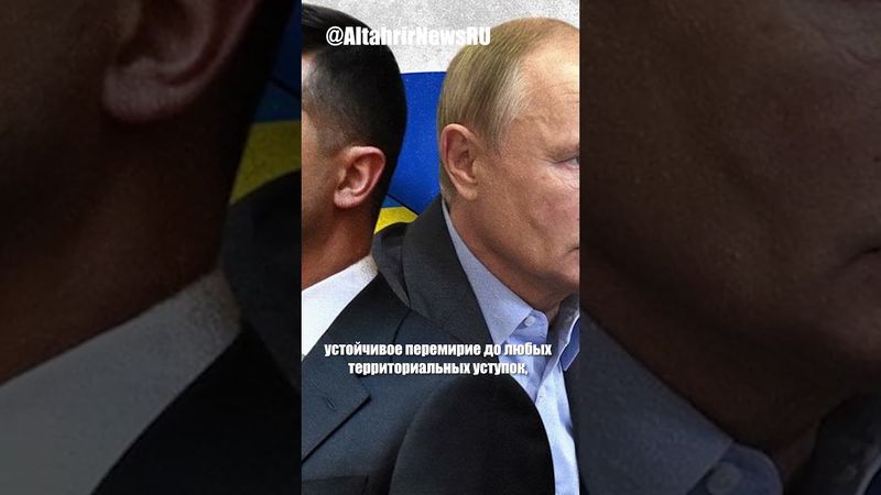 Украина выдвинула пять ключевых требований для урегулирования конфликта