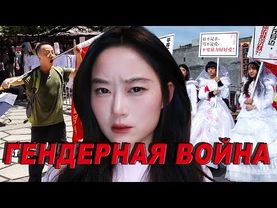 Отказ от МУЖЧИН: Почему Китаянки Выходят Замуж за ИИ??