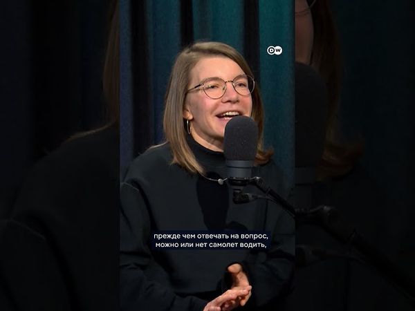 Женщина может управлять самолетом? Ответ научной журналистки Ирины Якутенко #ФрауВыКуда