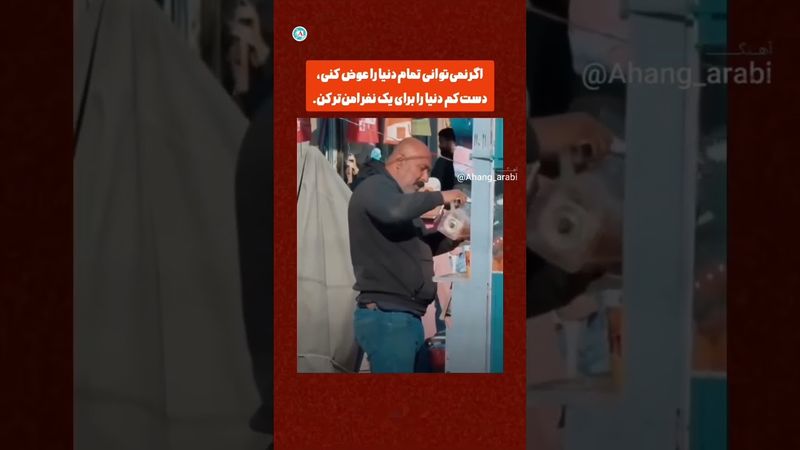 اگر دیدی مطمینم گریه کردی