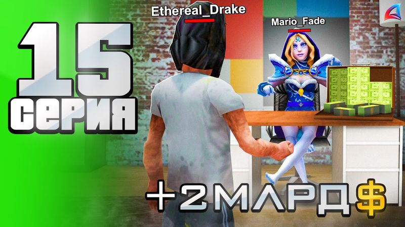 +2 МЛРД... 😱 Взял в ДОЛГ Чтобы ЗАРАБОТАТЬ ⛔️ - Путь АФК ФАРМИЛЫ на Аризона рп #15 (аризона рп самп)