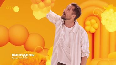 Заставки СТС (2025) [Осень]