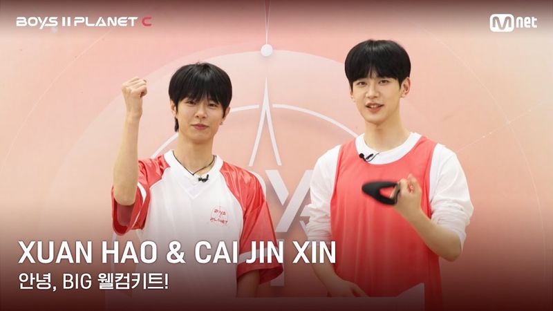 [BOYS II PLANET C] 쉬안하오 XUAN HAO & 차이진신 CAI JIN XIN | 과연 무슨 선물이?!✨🎁 '안녕, BIG 웰컴키트!'