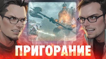 Пригорание. Бегаем по кругу