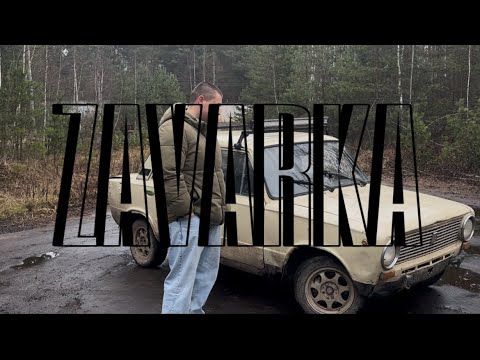 ЗАВАРИЛИ РЕДУКТОР! Подготовка жиги к зиме!