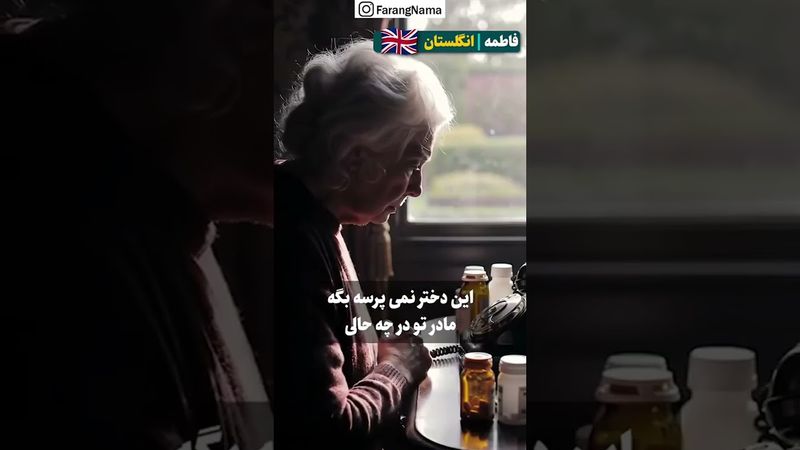 خیلی از افراد بخاطر آینده فرزندانشون مهاجرت میکنن  . . .
