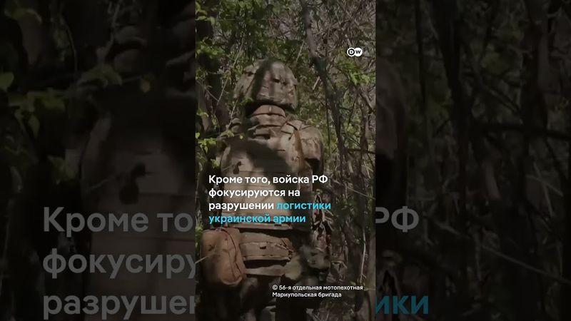 Ситуация под Покровском: репортаж DW