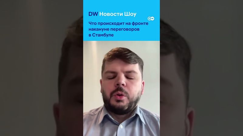 Фронт накануне переговоров