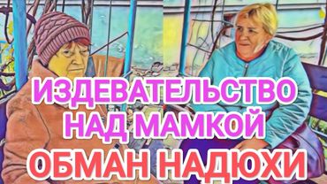 Самвел Адамян НАДЮХА БРОСИЛА ШУПУ / ИЗДEBATEЛЬCTBO НАД МАТЕРЬЮ