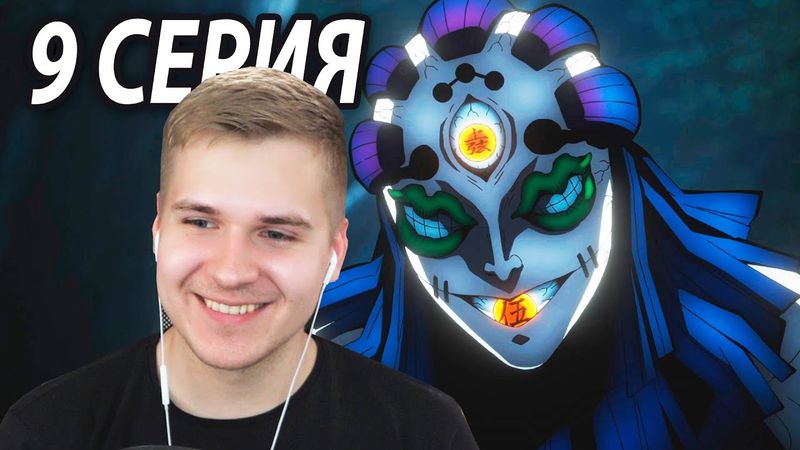 Пятая Высшая Луна | Реакция 9 серия 👺 Клинок, Рассекающий Демонов: Деревня кузнецов