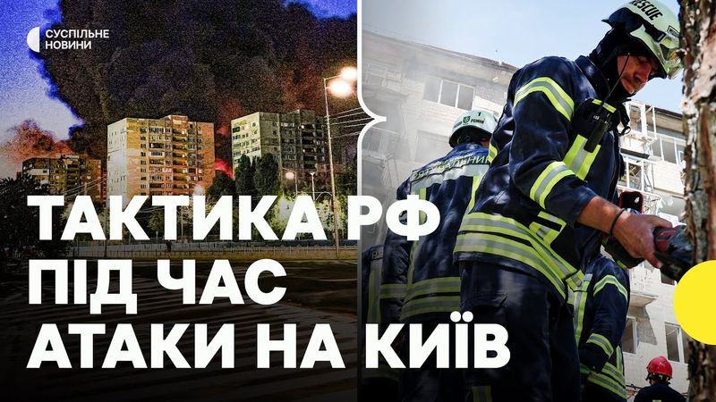 ПОВІТРЯНІ СИЛИ про атаку на Київ 4 липня | РФ випустила 550 дронів і ракет по Україні