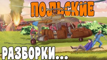 МАШИННЫЙ бизнес по ТЕЛЕФОНУ! РАЗБОРКИ с ПОЛЬСКИМИ ЧЕМПИОНАМИ. CheZee. Rust | Раст