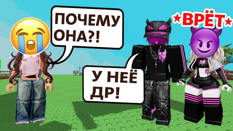 🎂Фейковый «день рождения» ради парного скина?! 🤥👯#роблокс #роблоксистория