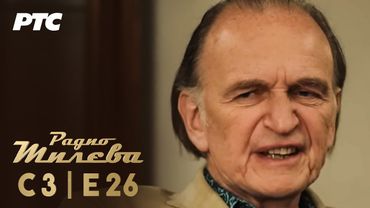 Radio Mileva | Sezona 3 | Epizoda 26 (domaća serija)