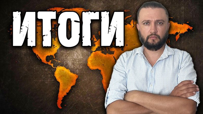 БАРАНЫ И УРА! - Итоги. Прямой эфир