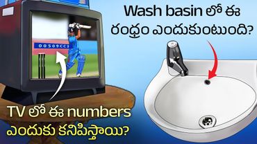 why wash basin has extra hole | Why do we see numbers on TV screen | Telugu Facts