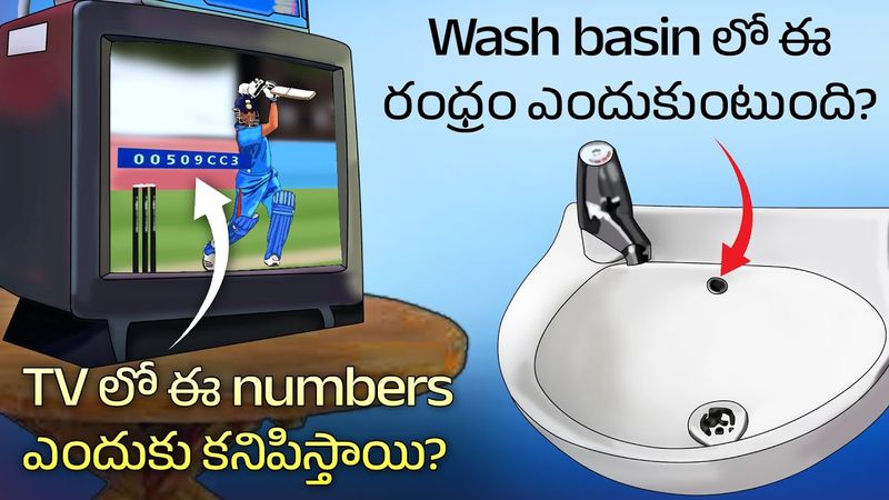 why wash basin has extra hole | Why do we see numbers on TV screen | Telugu Facts