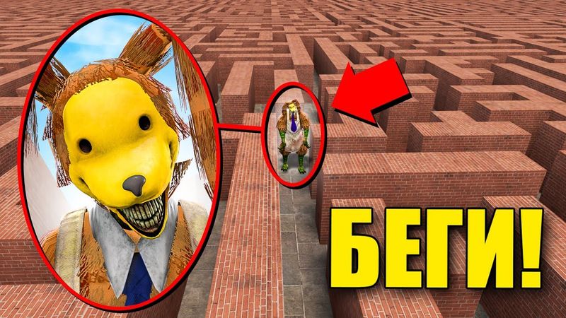 ТЫКВЕННЫЙ КРОЛИК В ЛАБИРИНТЕ! УГАР И БЕЗУМИЕ В Garry`s Mod