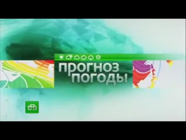 Заставка прогноза погоды в "Итоговой программе" (НТВ, 2015)