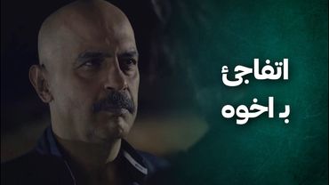 اتفاجئ بوجود اخوه اللي كل عمره بيمثل عليه القيم والاخلاق مع الشباب اللي بتشتغل بالتهـ ـريب 😲 الضفدع