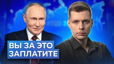 Прямая линия Путина: сытые годы закончились // Олег Комолов. Числа недели