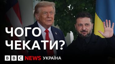 Що західна преса пише про зустріч Трампа і Зеленського?