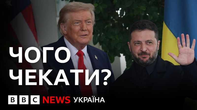Що західна преса пише про зустріч Трампа і Зеленського?