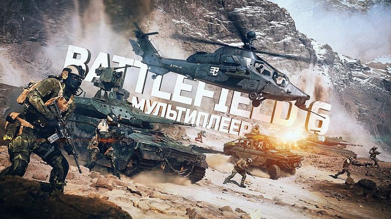 ПРЕЗЕНТАЦИЯ МУЛЬТИПЛЕЕРА BATTLEFIELD 6