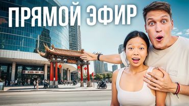 Обзор КИТАЙСКОГО ТЦ!