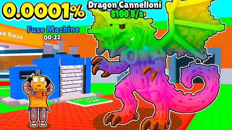 ИСПОЛЬЗОВАЛ Fuse Machine ДЛЯ НОВОГО СЕКРЕТНОГО БРЕЙНРОТА! ОБНОВЛЕНИЕ ROBLOX Steal a Brainrot