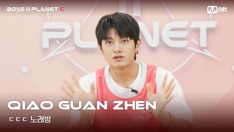 [BOYS II PLANET C] 챠오관전 QIAO GUAN ZHEN | 흔들리는 자신감 'ㄷㄷㄷ 노래방'